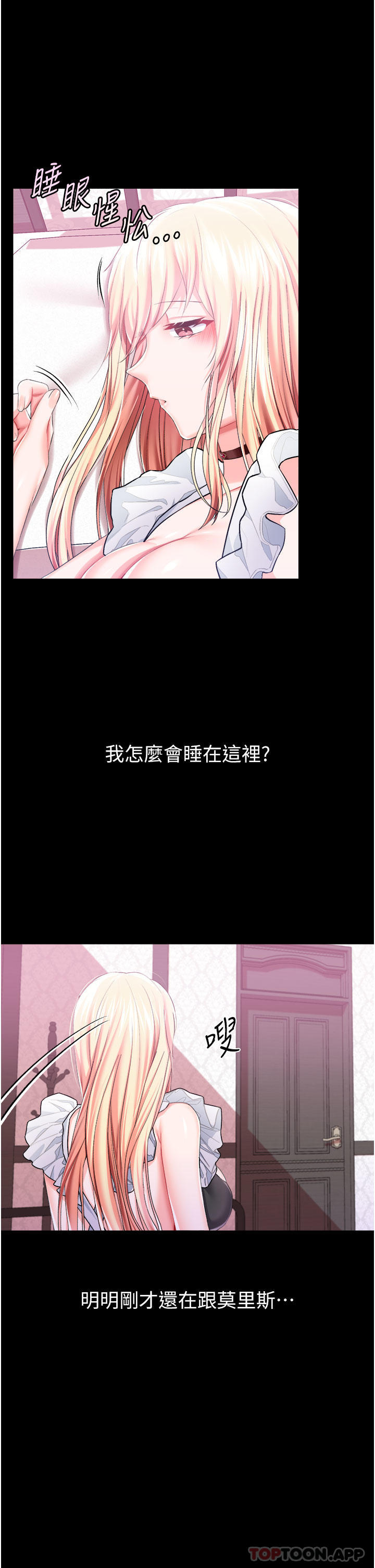 第44话-深入子宫的绝妙快感-调教宫廷恶女-DasB,叮精灵,薄荷麻辣巧克力球（第4张）