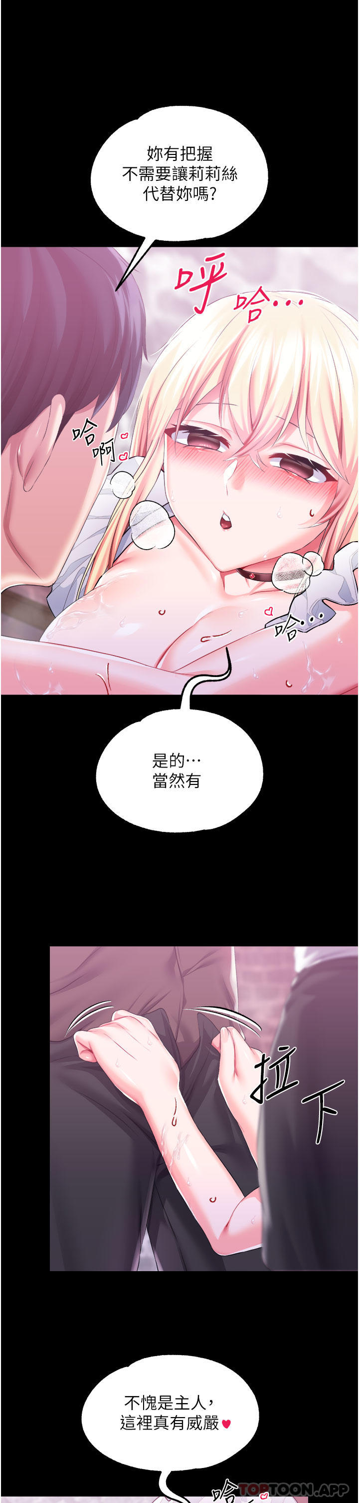 第44话-深入子宫的绝妙快感-调教宫廷恶女-DasB,叮精灵,薄荷麻辣巧克力球（第8张）