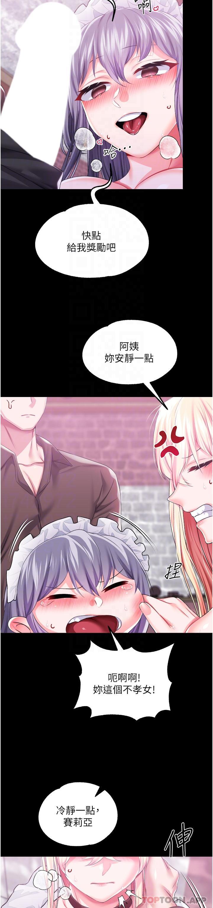 第44话-深入子宫的绝妙快感-调教宫廷恶女-DasB,叮精灵,薄荷麻辣巧克力球（第9张）