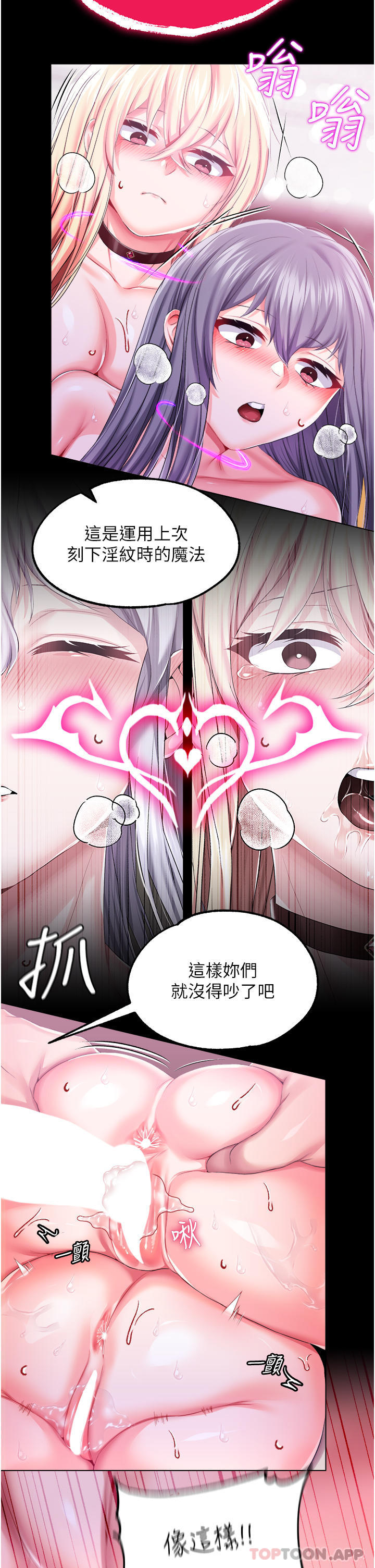 第1季最终话-最后的服从-调教宫廷恶女-DasB,叮精灵,薄荷麻辣巧克力球（第6张）