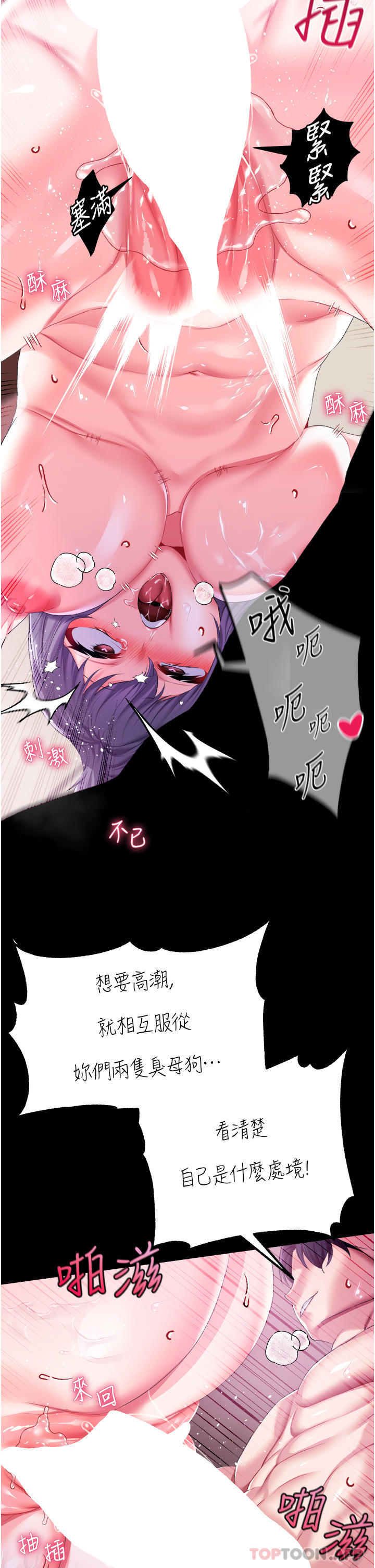 第1季最终话-最后的服从-调教宫廷恶女-DasB,叮精灵,薄荷麻辣巧克力球（第13张）