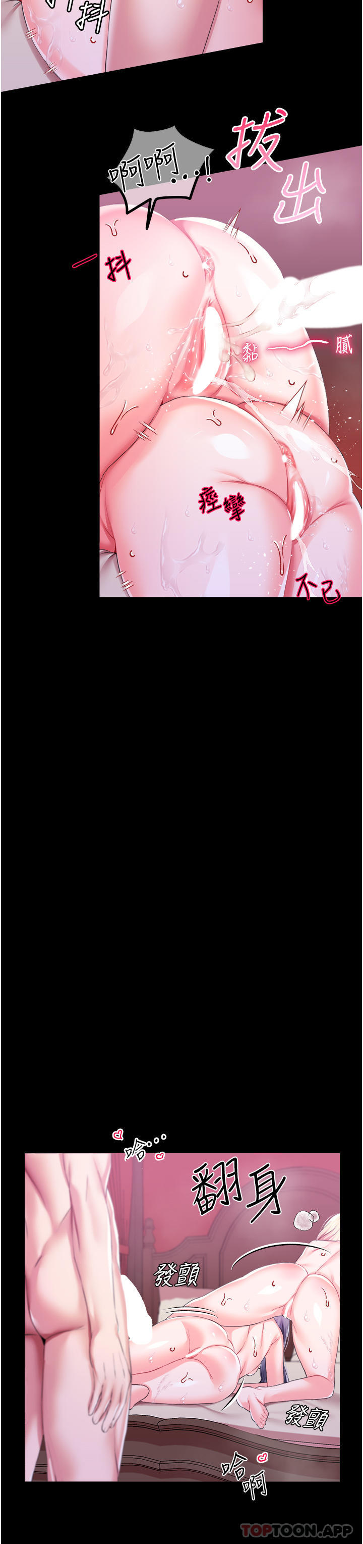 第1季最终话-最后的服从-调教宫廷恶女-DasB,叮精灵,薄荷麻辣巧克力球（第17张）