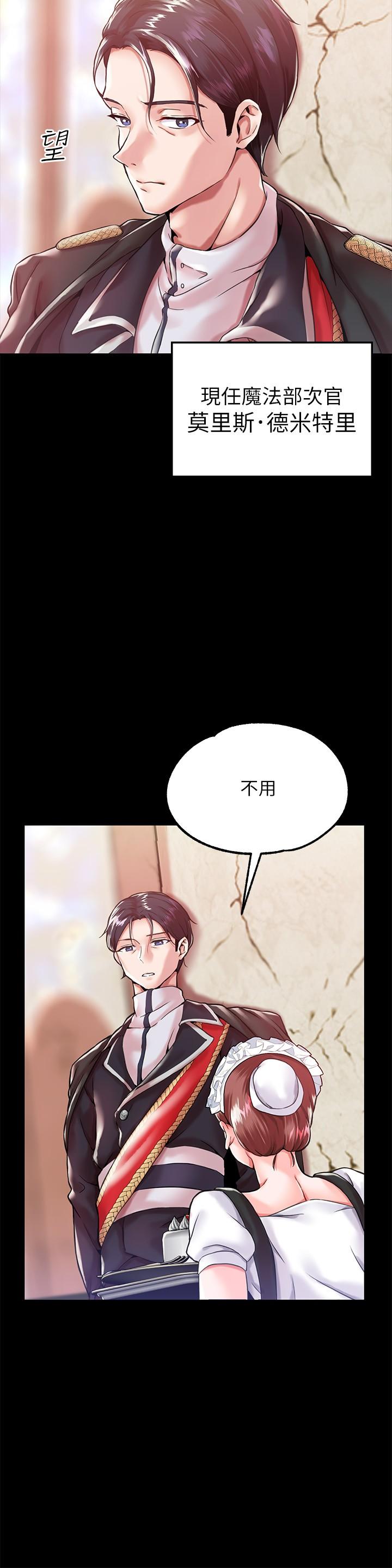 第1话-调教恶女，现在开始-调教宫廷恶女-DasB,叮精灵,薄荷麻辣巧克力球（第4张）