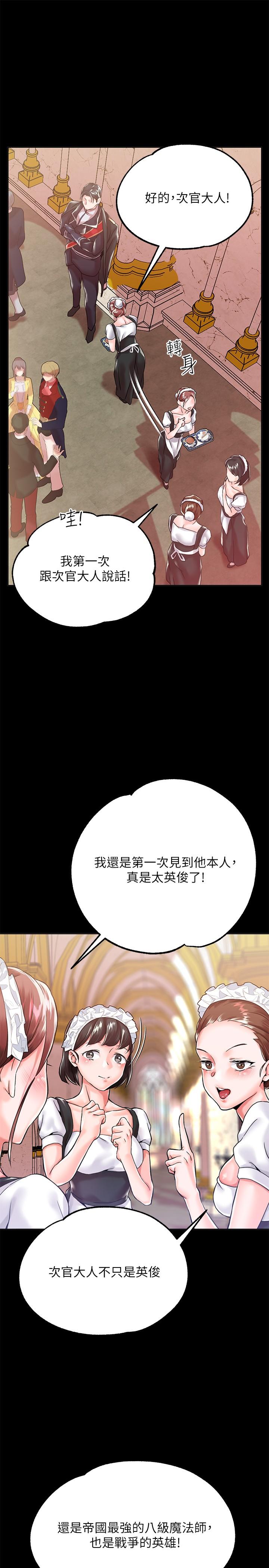 第1话-调教恶女，现在开始-调教宫廷恶女-DasB,叮精灵,薄荷麻辣巧克力球（第5张）