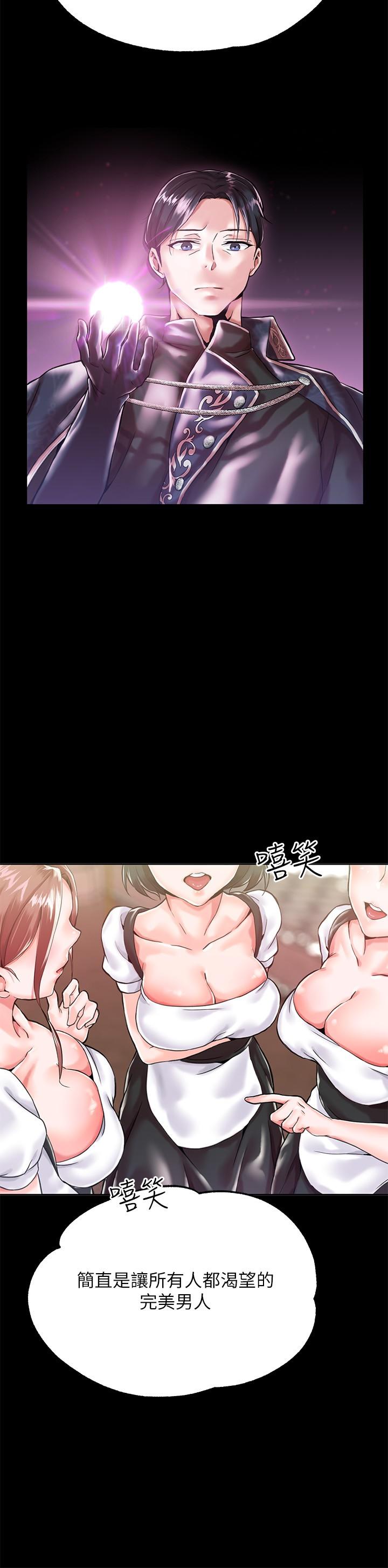 第1话-调教恶女，现在开始-调教宫廷恶女-DasB,叮精灵,薄荷麻辣巧克力球（第6张）