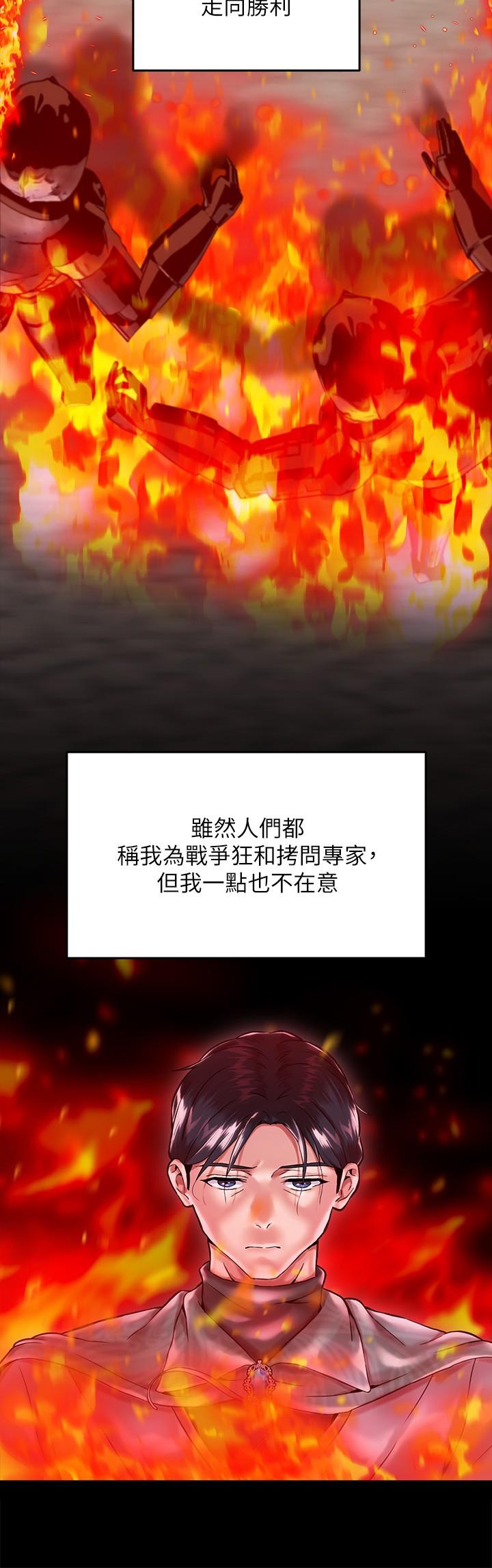 第1话-调教恶女，现在开始-调教宫廷恶女-DasB,叮精灵,薄荷麻辣巧克力球（第14张）