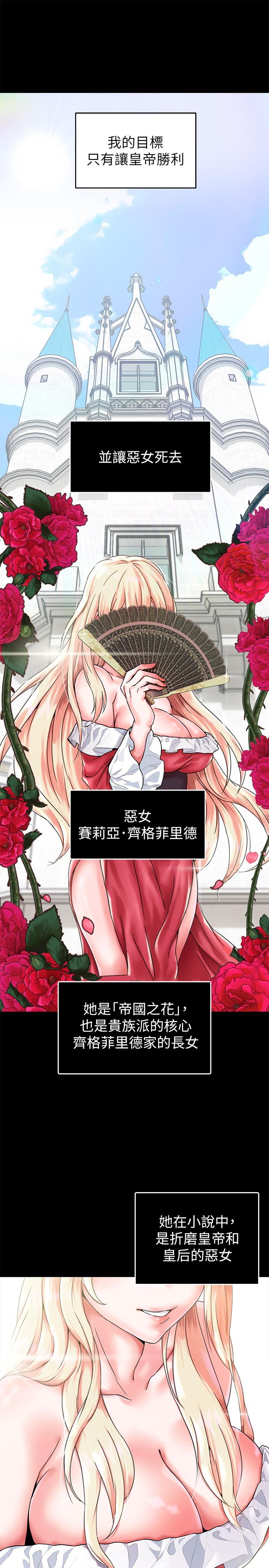 第1话-调教恶女，现在开始-调教宫廷恶女-DasB,叮精灵,薄荷麻辣巧克力球（第15张）