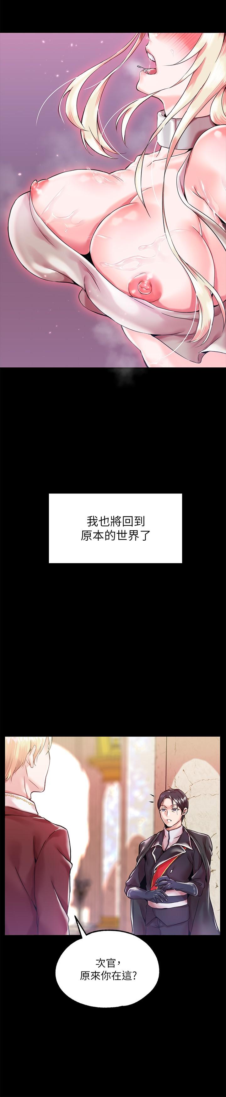 第1话-调教恶女，现在开始-调教宫廷恶女-DasB,叮精灵,薄荷麻辣巧克力球（第26张）