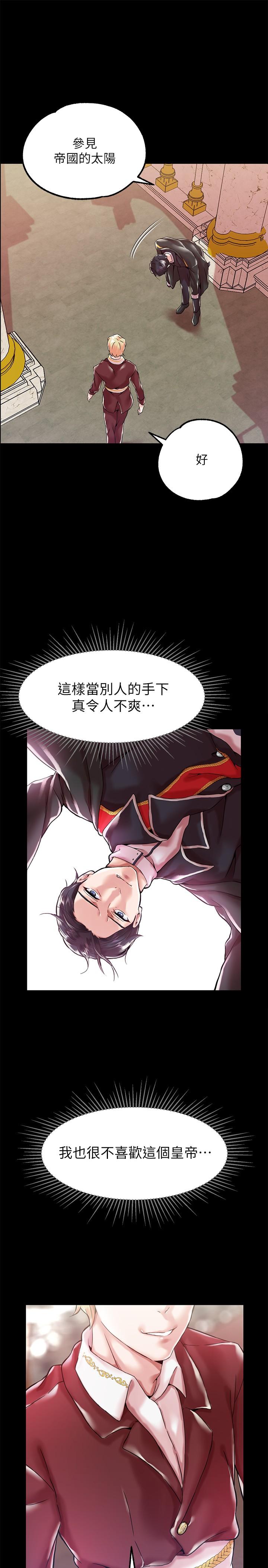 第1话-调教恶女，现在开始-调教宫廷恶女-DasB,叮精灵,薄荷麻辣巧克力球（第27张）