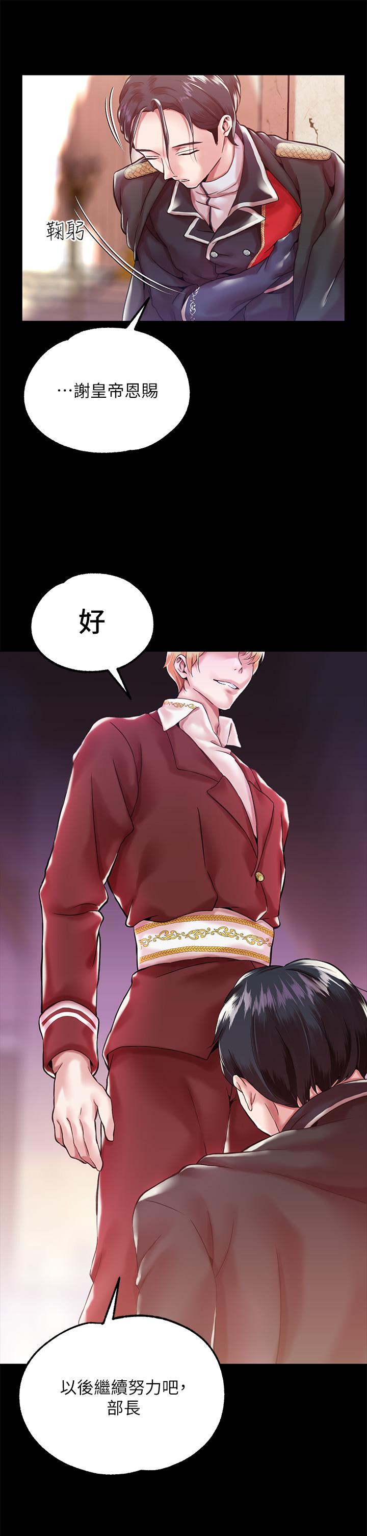 第1话-调教恶女，现在开始-调教宫廷恶女-DasB,叮精灵,薄荷麻辣巧克力球（第29张）