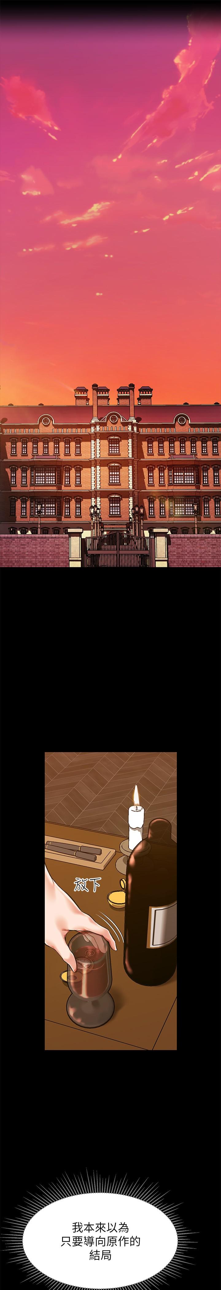 第1话-调教恶女，现在开始-调教宫廷恶女-DasB,叮精灵,薄荷麻辣巧克力球（第32张）