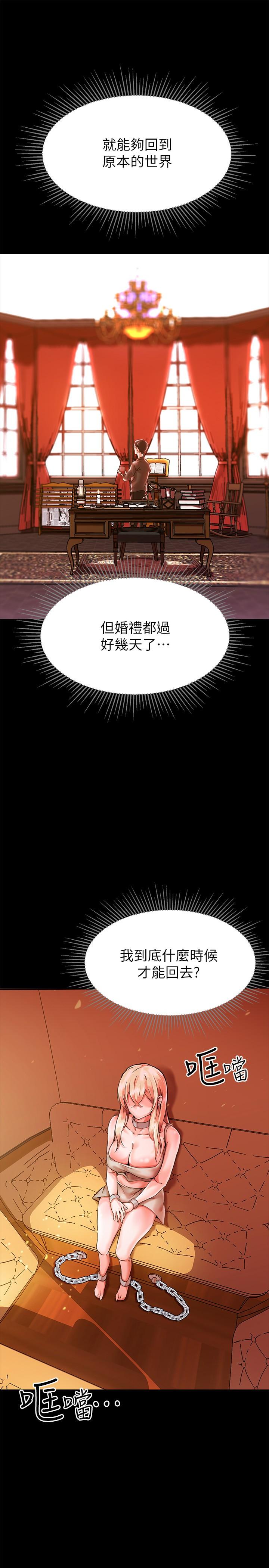 第1话-调教恶女，现在开始-调教宫廷恶女-DasB,叮精灵,薄荷麻辣巧克力球（第34张）