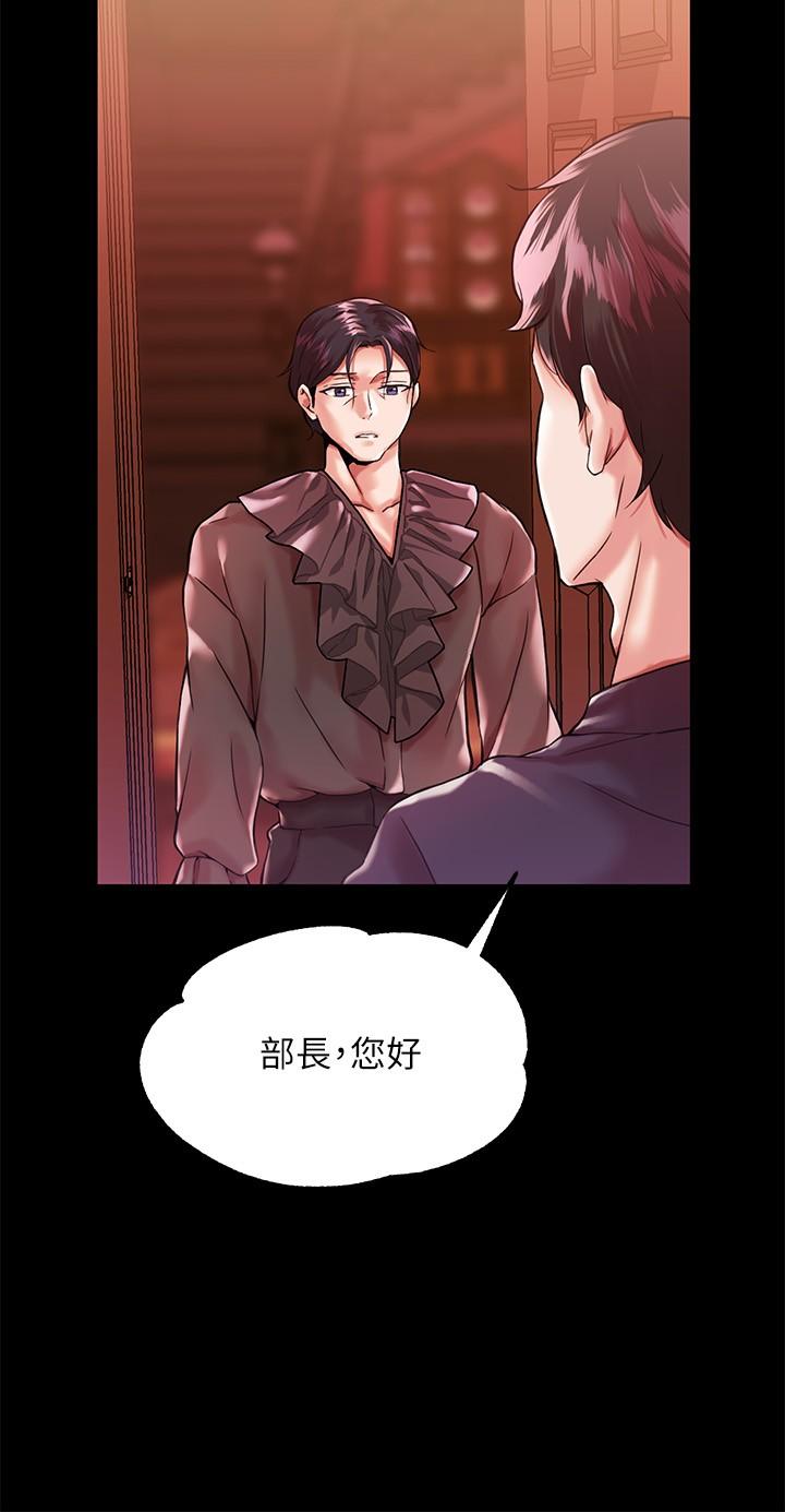 第1话-调教恶女，现在开始-调教宫廷恶女-DasB,叮精灵,薄荷麻辣巧克力球（第37张）