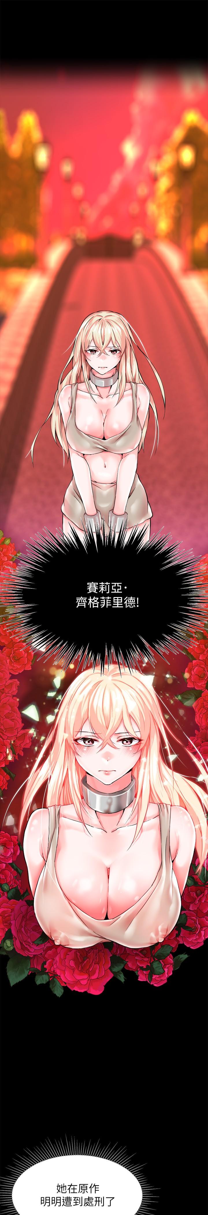 第1话-调教恶女，现在开始-调教宫廷恶女-DasB,叮精灵,薄荷麻辣巧克力球（第39张）