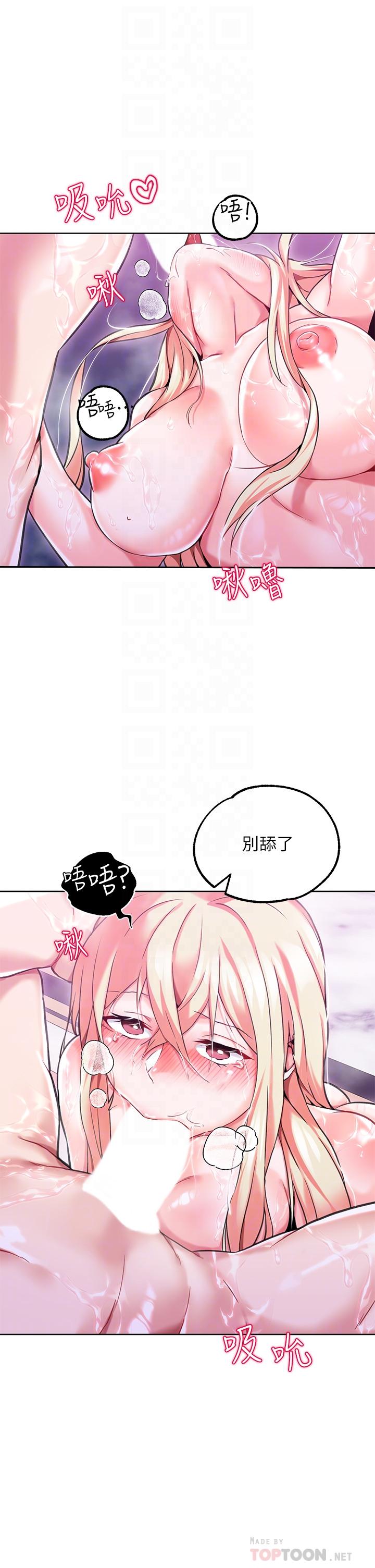 第2话-令人想征服的高傲奴隶-调教宫廷恶女-DasB,叮精灵,薄荷麻辣巧克力球（第4张）