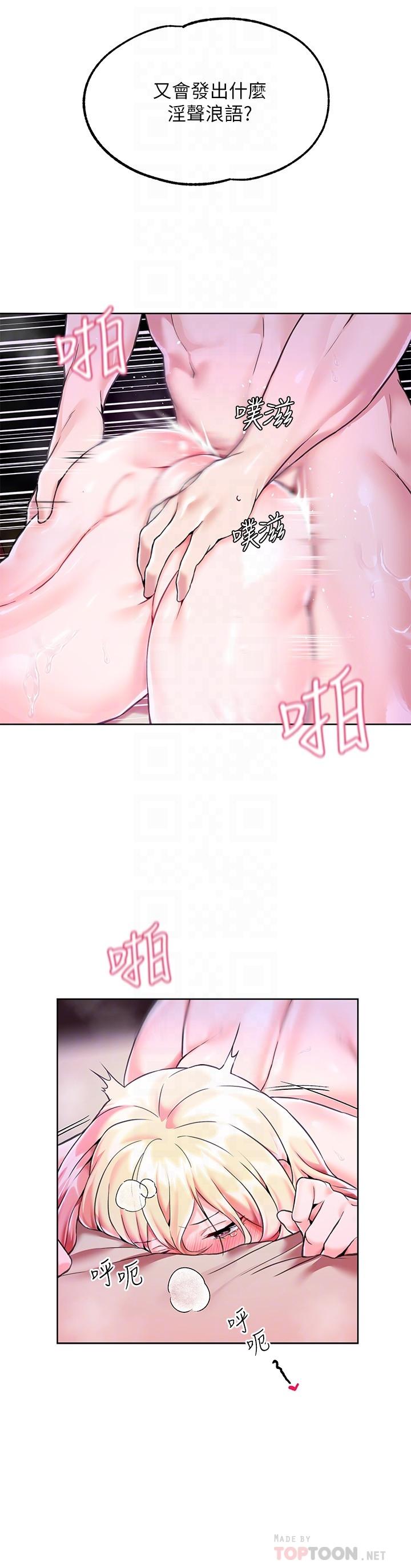 第3话-束缚下喷了满地水的蜜穴-调教宫廷恶女-DasB,叮精灵,薄荷麻辣巧克力球（第8张）