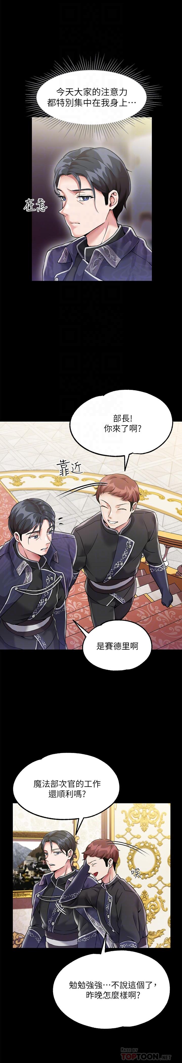 第3话-束缚下喷了满地水的蜜穴-调教宫廷恶女-DasB,叮精灵,薄荷麻辣巧克力球（第10张）