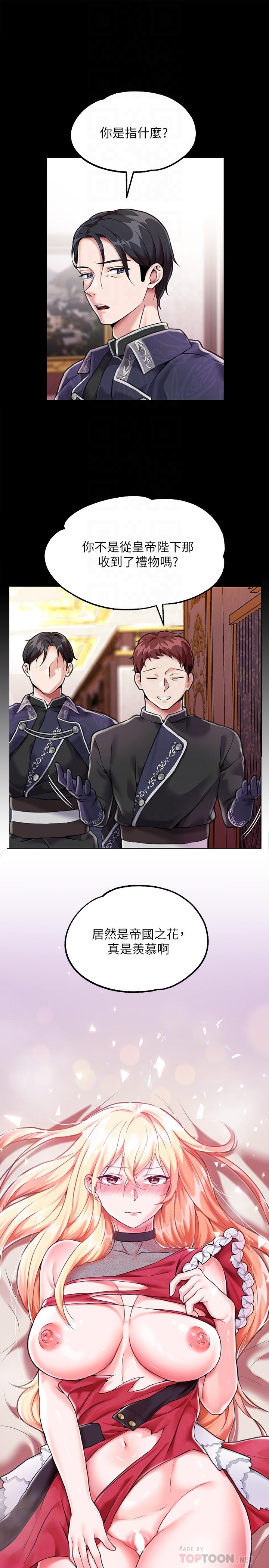 第3话-束缚下喷了满地水的蜜穴-调教宫廷恶女-DasB,叮精灵,薄荷麻辣巧克力球（第12张）