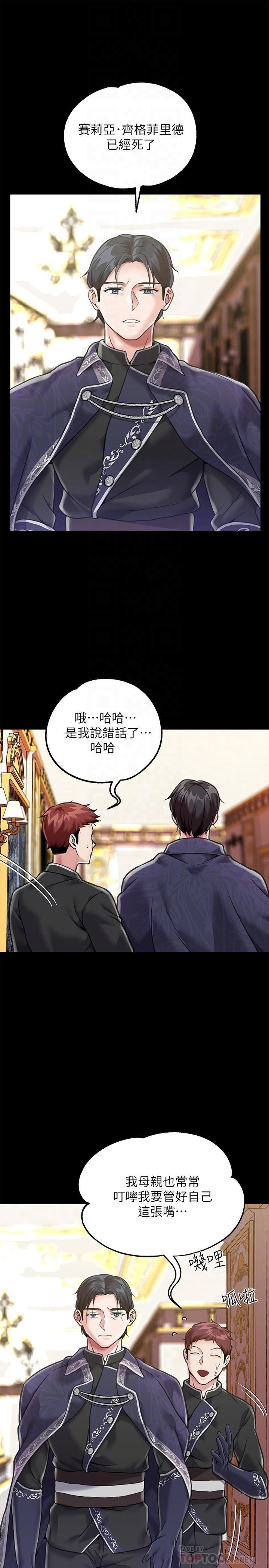 第3话-束缚下喷了满地水的蜜穴-调教宫廷恶女-DasB,叮精灵,薄荷麻辣巧克力球（第14张）