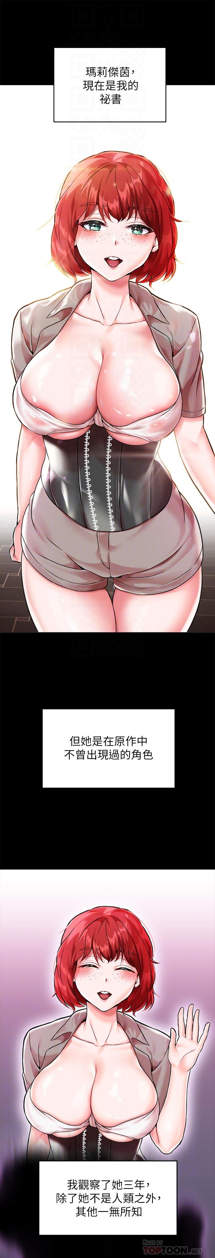 第3话-束缚下喷了满地水的蜜穴-调教宫廷恶女-DasB,叮精灵,薄荷麻辣巧克力球（第16张）