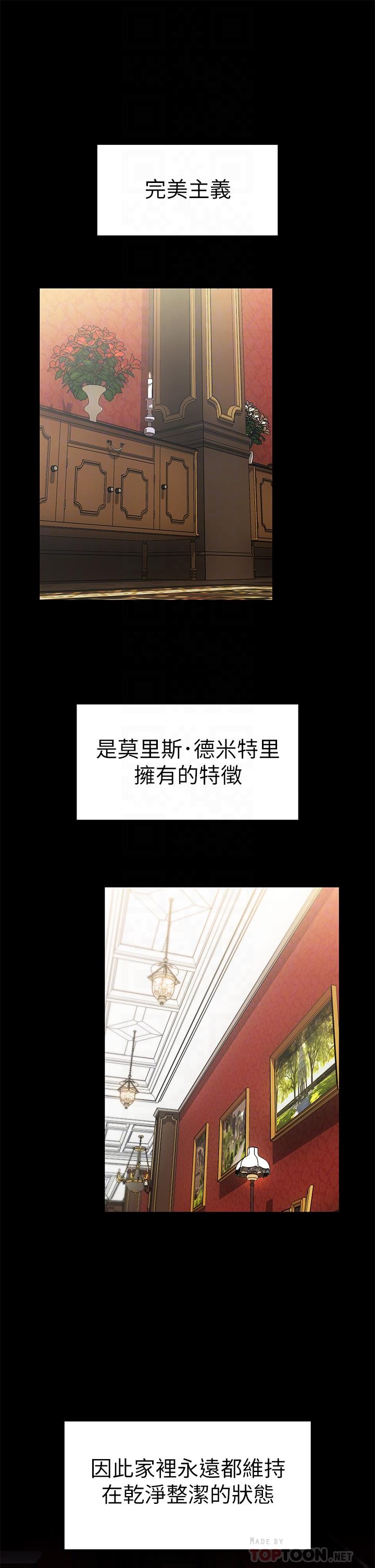 第4话-在奴隶身上标示领地-调教宫廷恶女-DasB,叮精灵,薄荷麻辣巧克力球（第4张）
