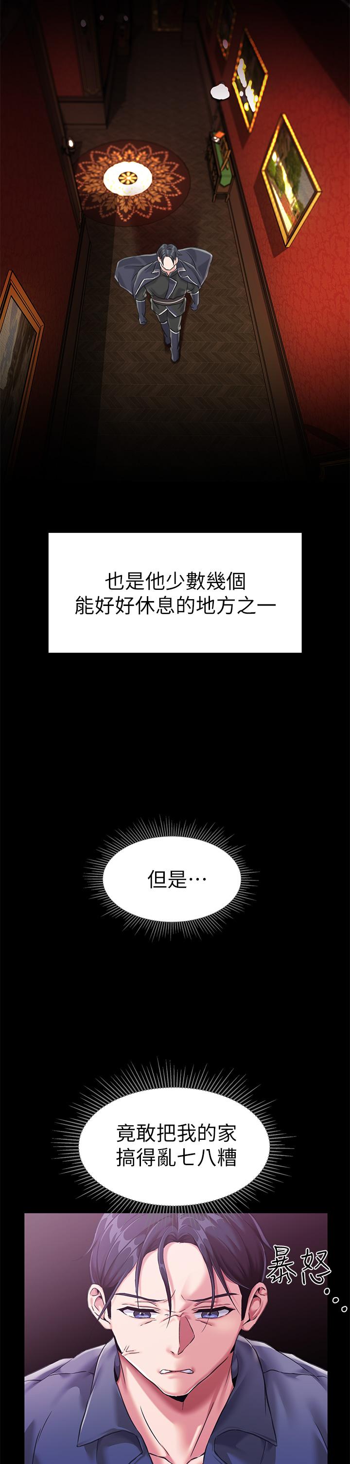 第4话-在奴隶身上标示领地-调教宫廷恶女-DasB,叮精灵,薄荷麻辣巧克力球（第5张）