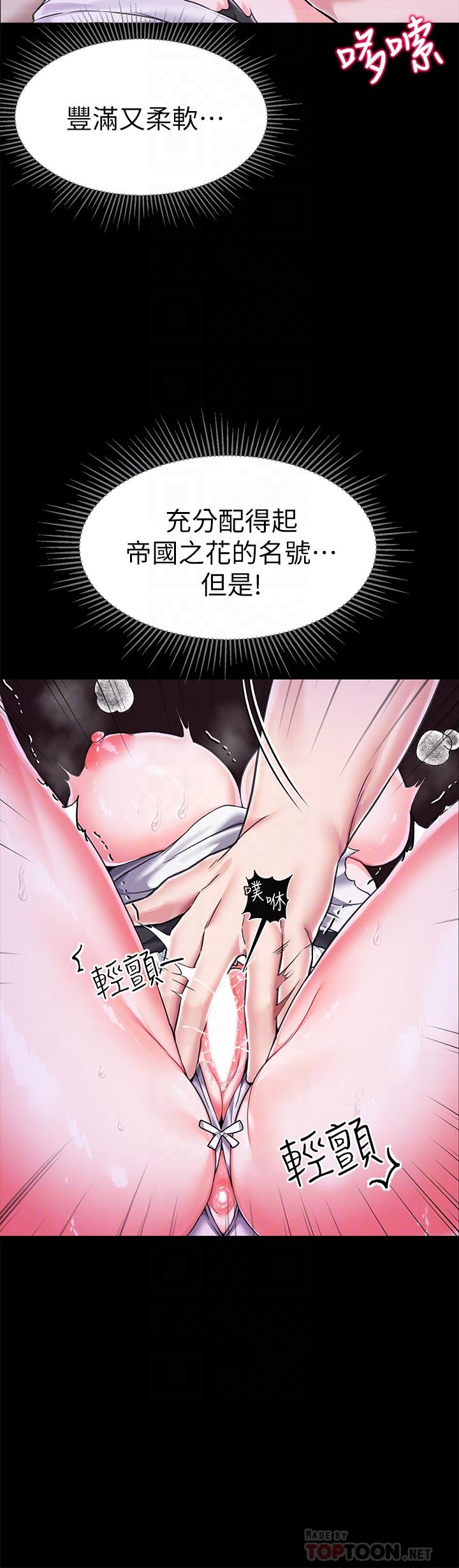 第4话-在奴隶身上标示领地-调教宫廷恶女-DasB,叮精灵,薄荷麻辣巧克力球（第8张）