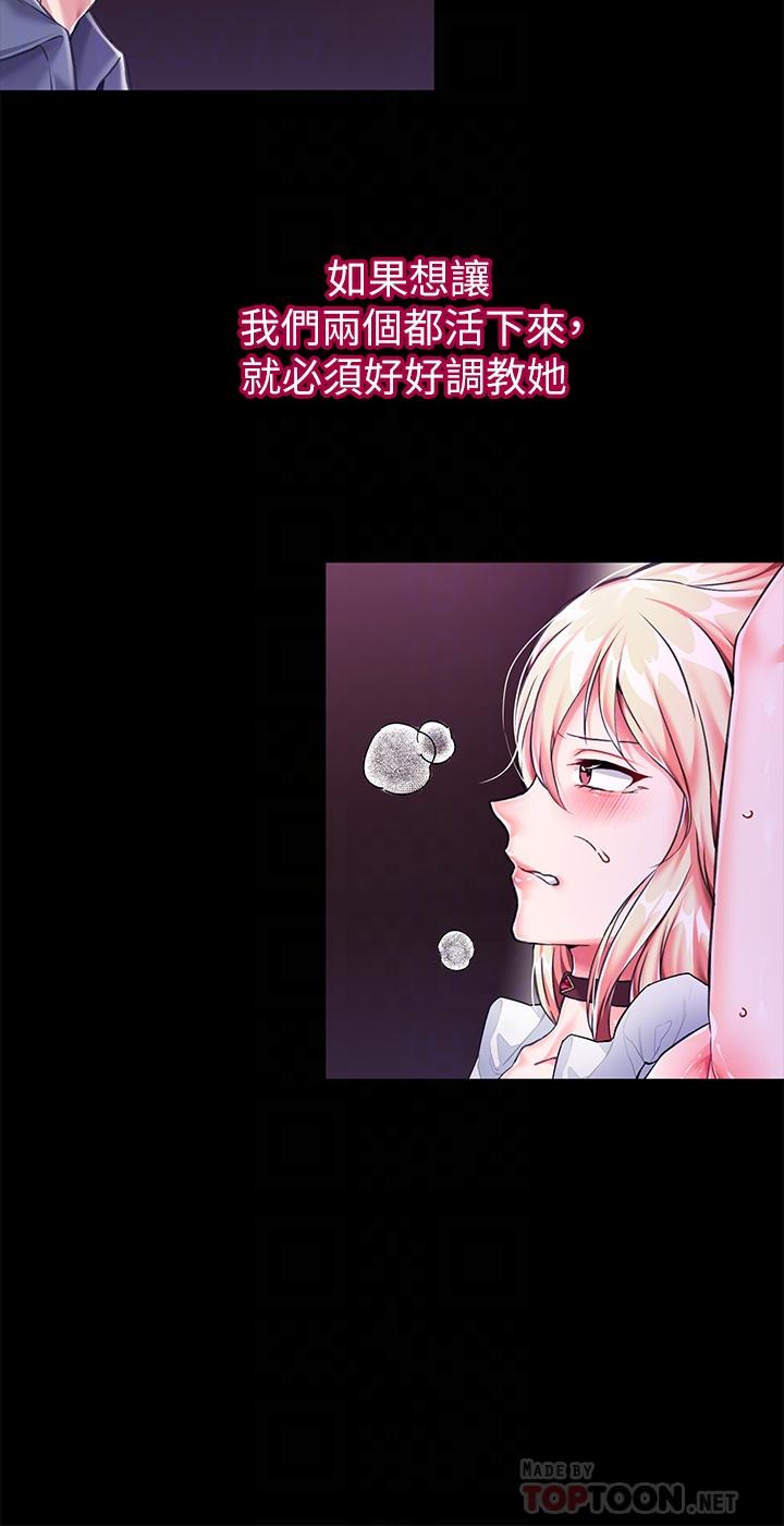 第4话-在奴隶身上标示领地-调教宫廷恶女-DasB,叮精灵,薄荷麻辣巧克力球（第10张）