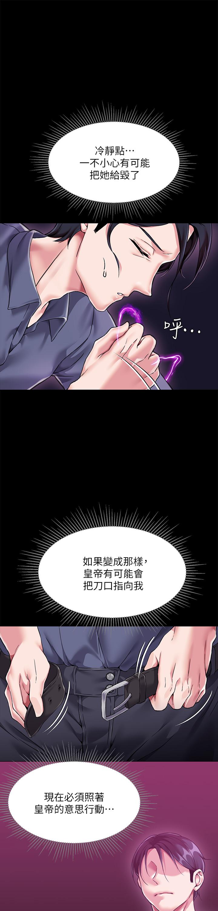 第4话-在奴隶身上标示领地-调教宫廷恶女-DasB,叮精灵,薄荷麻辣巧克力球（第13张）