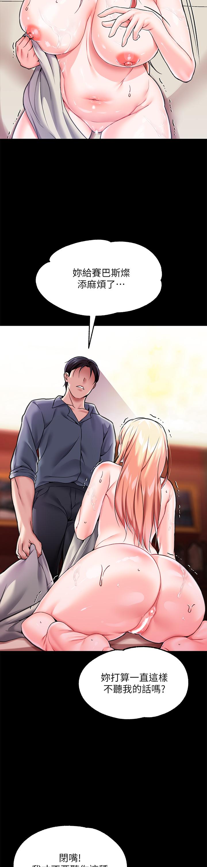 第5话-服从是本分，凌辱是福祉-调教宫廷恶女-DasB,叮精灵,薄荷麻辣巧克力球（第7张）