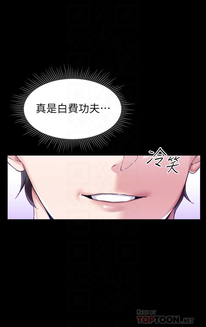 第6话-被调教成肉便器的人生-调教宫廷恶女-DasB,叮精灵,薄荷麻辣巧克力球（第8张）