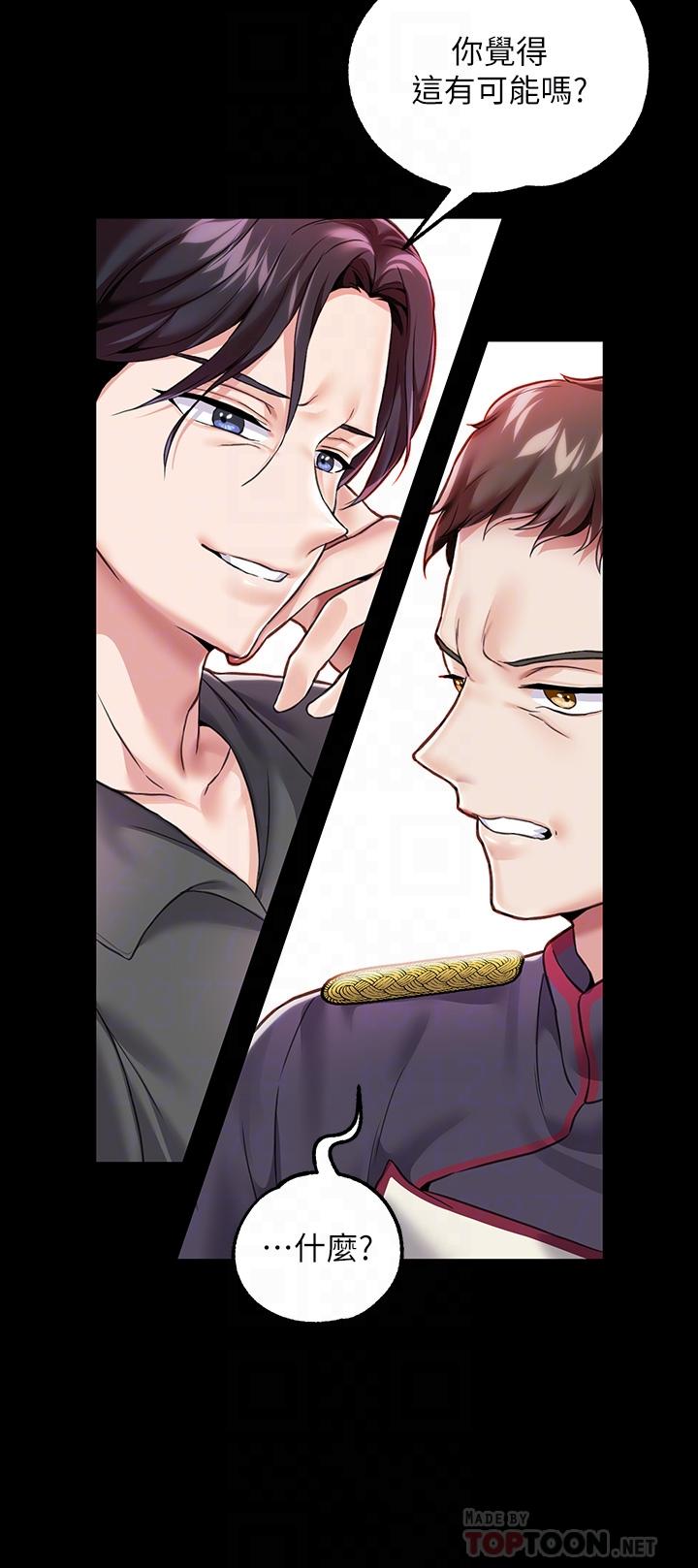 第6话-被调教成肉便器的人生-调教宫廷恶女-DasB,叮精灵,薄荷麻辣巧克力球（第10张）