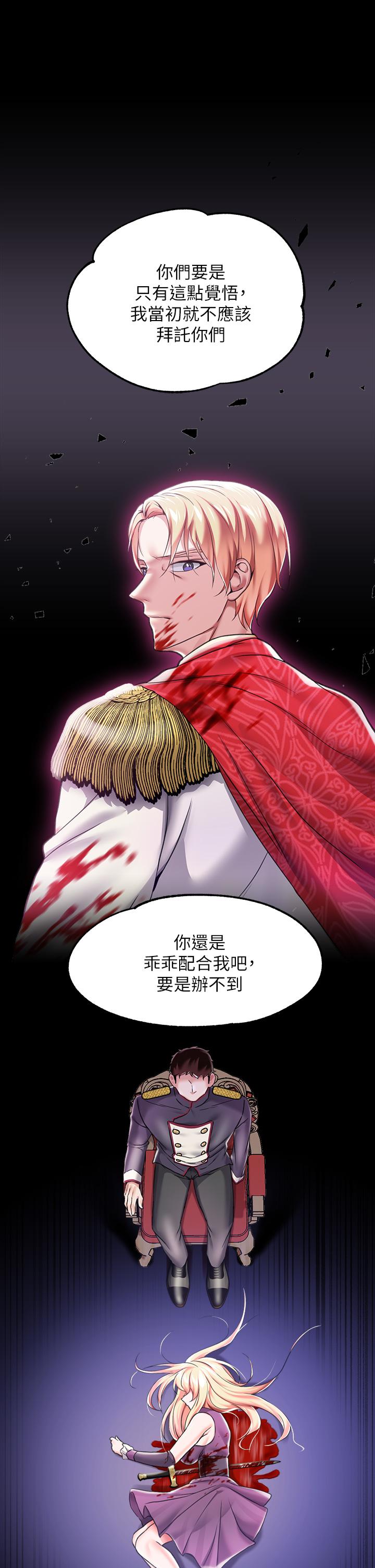 第6话-被调教成肉便器的人生-调教宫廷恶女-DasB,叮精灵,薄荷麻辣巧克力球（第11张）