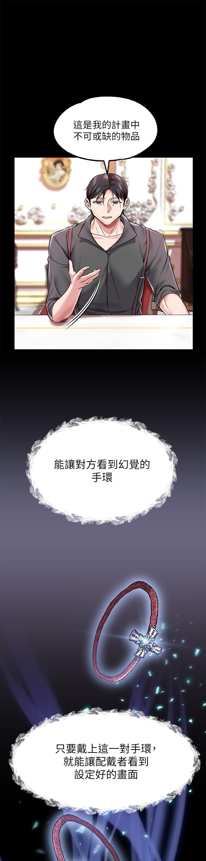 第6话-被调教成肉便器的人生-调教宫廷恶女-DasB,叮精灵,薄荷麻辣巧克力球（第13张）