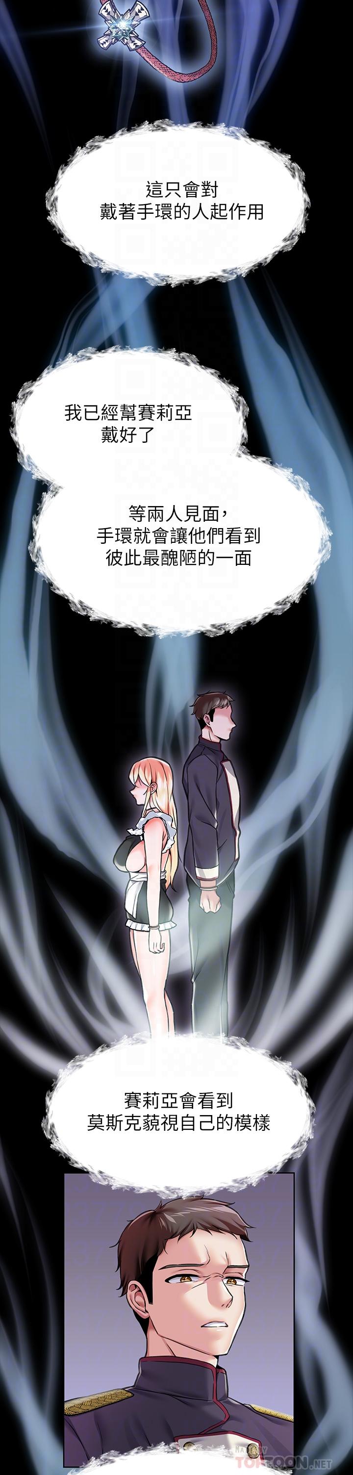 第6话-被调教成肉便器的人生-调教宫廷恶女-DasB,叮精灵,薄荷麻辣巧克力球（第14张）