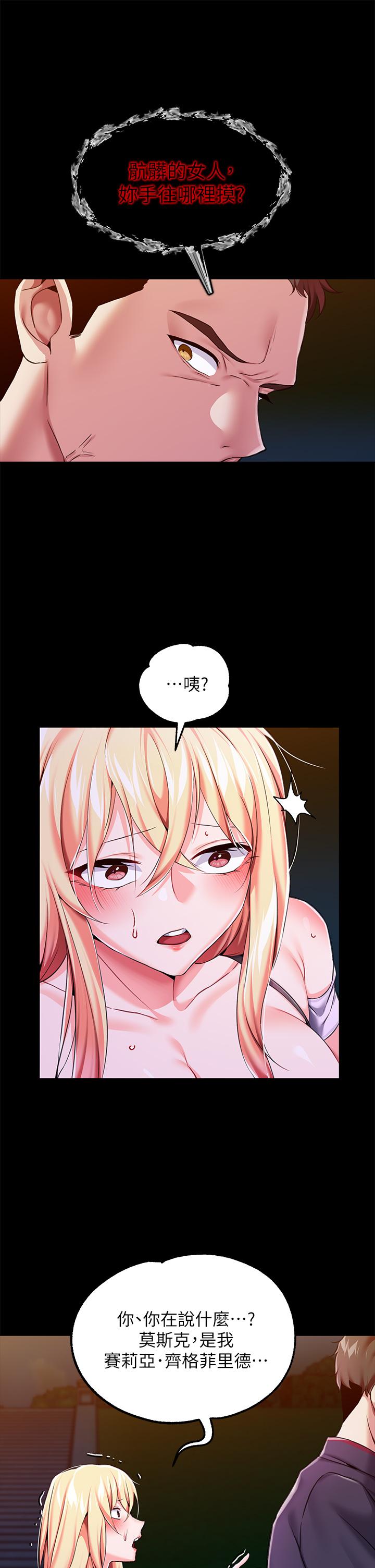 第7话-我要当主人的母狗-调教宫廷恶女-DasB,叮精灵,薄荷麻辣巧克力球（第7张）