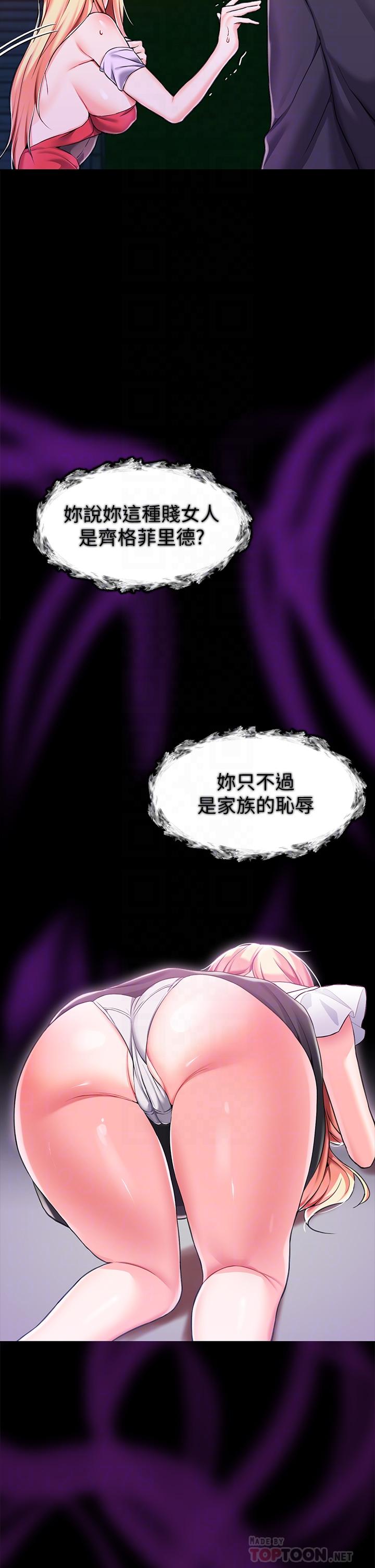 第7话-我要当主人的母狗-调教宫廷恶女-DasB,叮精灵,薄荷麻辣巧克力球（第8张）