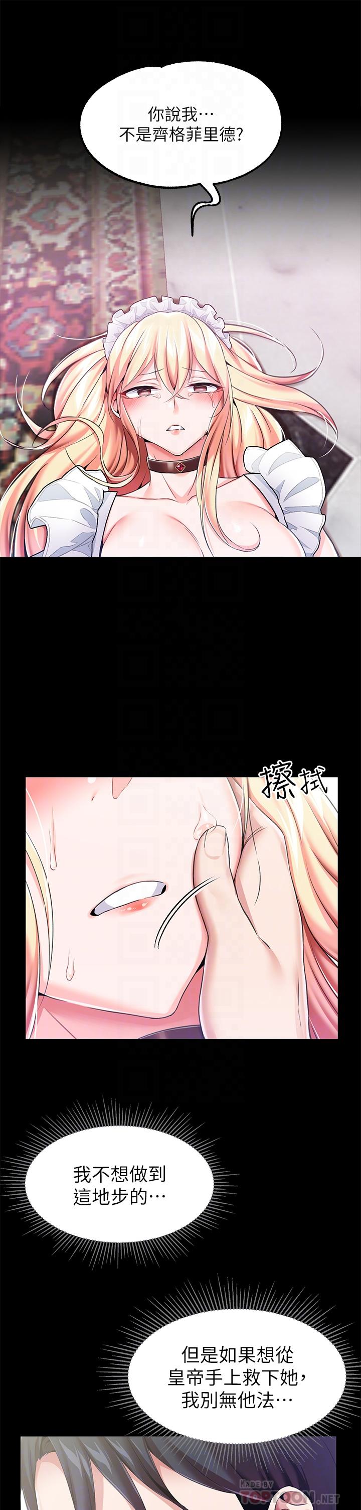 第7话-我要当主人的母狗-调教宫廷恶女-DasB,叮精灵,薄荷麻辣巧克力球（第10张）