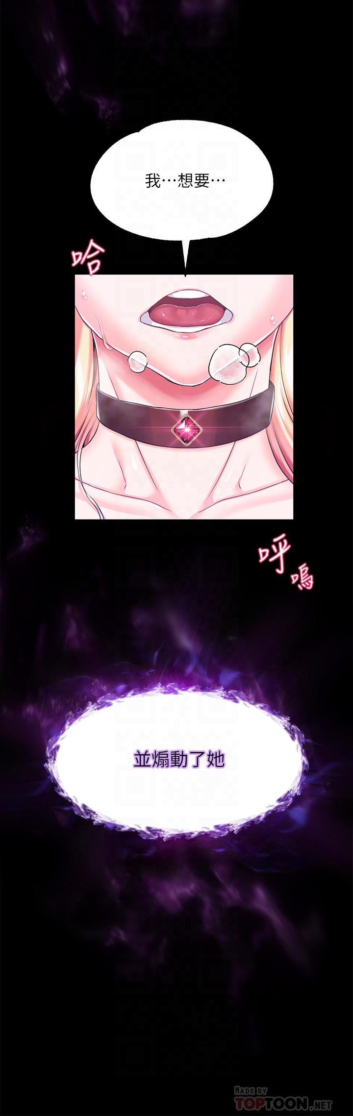 第7话-我要当主人的母狗-调教宫廷恶女-DasB,叮精灵,薄荷麻辣巧克力球（第14张）