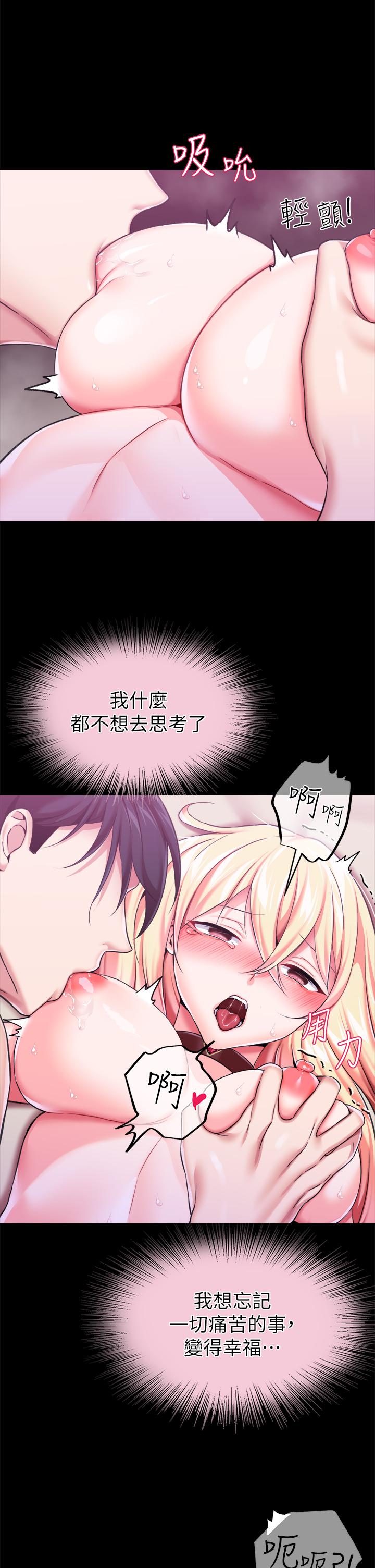 第7话-我要当主人的母狗-调教宫廷恶女-DasB,叮精灵,薄荷麻辣巧克力球（第19张）