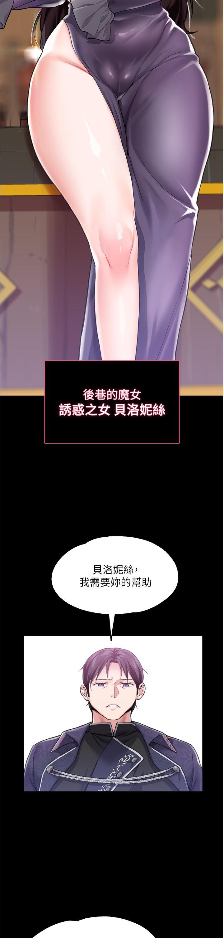 第8话-给魔女的丰厚待遇-调教宫廷恶女-DasB,叮精灵,薄荷麻辣巧克力球（第7张）