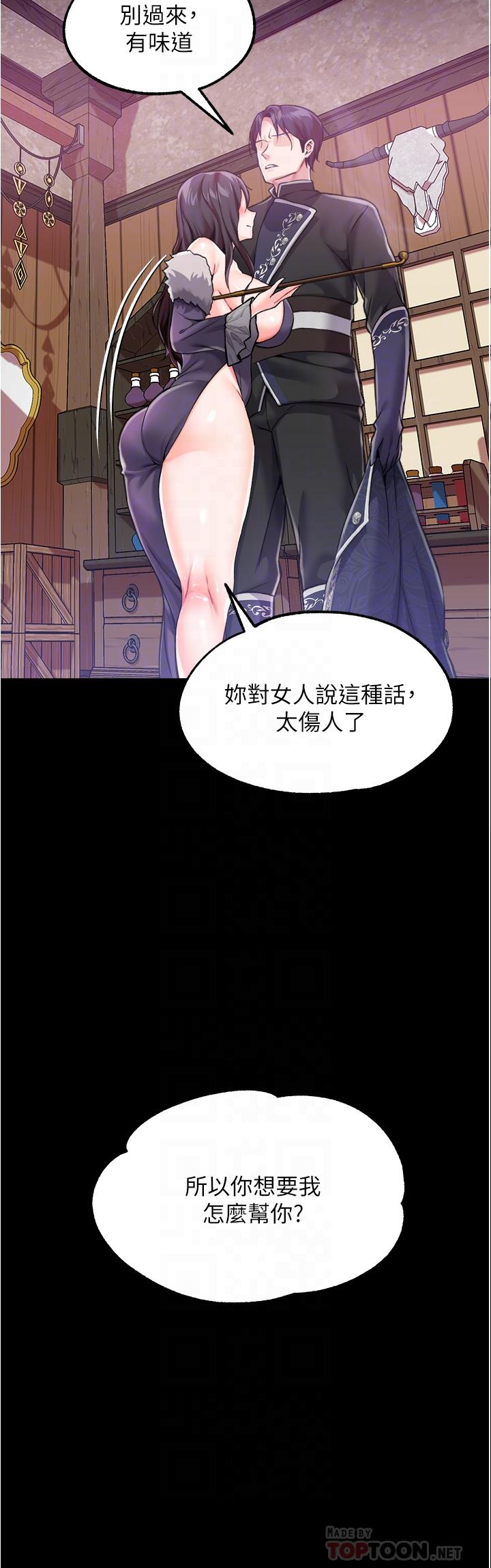 第8话-给魔女的丰厚待遇-调教宫廷恶女-DasB,叮精灵,薄荷麻辣巧克力球（第10张）