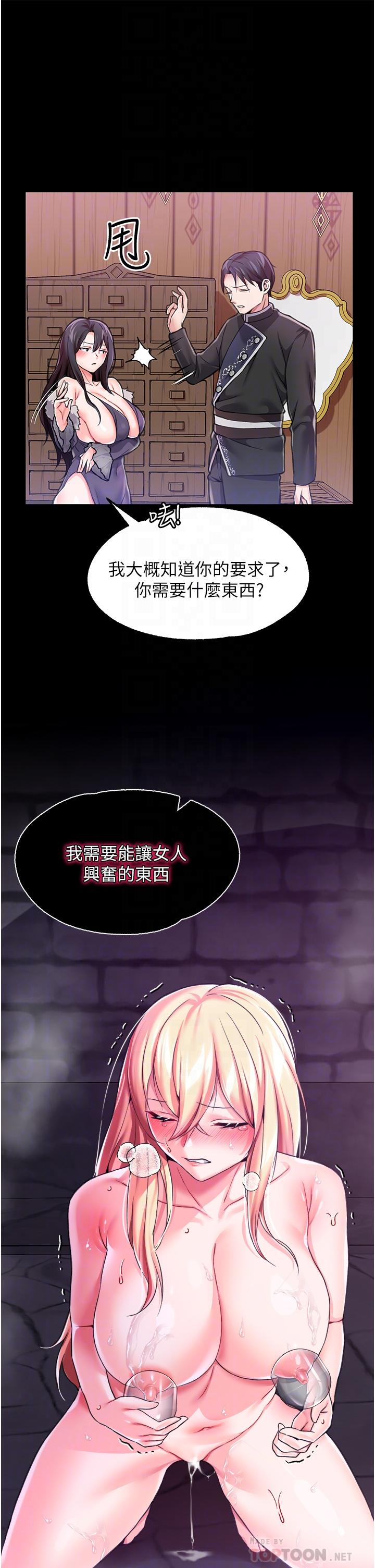 第8话-给魔女的丰厚待遇-调教宫廷恶女-DasB,叮精灵,薄荷麻辣巧克力球（第14张）