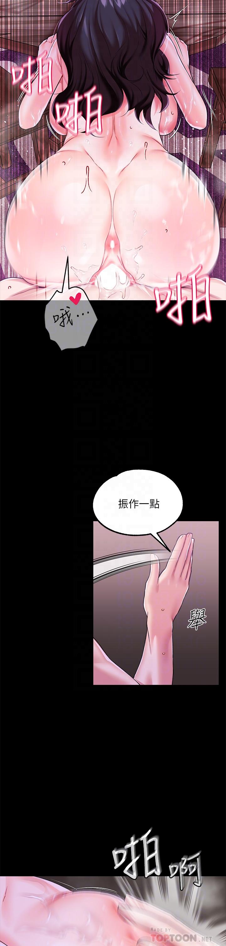 第9话-满足发情男人的内射-调教宫廷恶女-DasB,叮精灵,薄荷麻辣巧克力球（第6张）