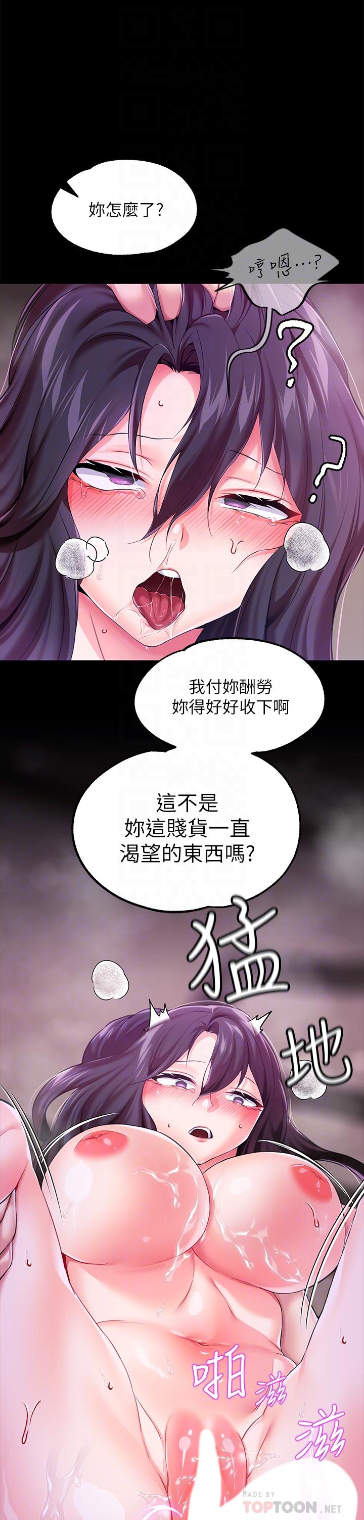 第9话-满足发情男人的内射-调教宫廷恶女-DasB,叮精灵,薄荷麻辣巧克力球（第8张）