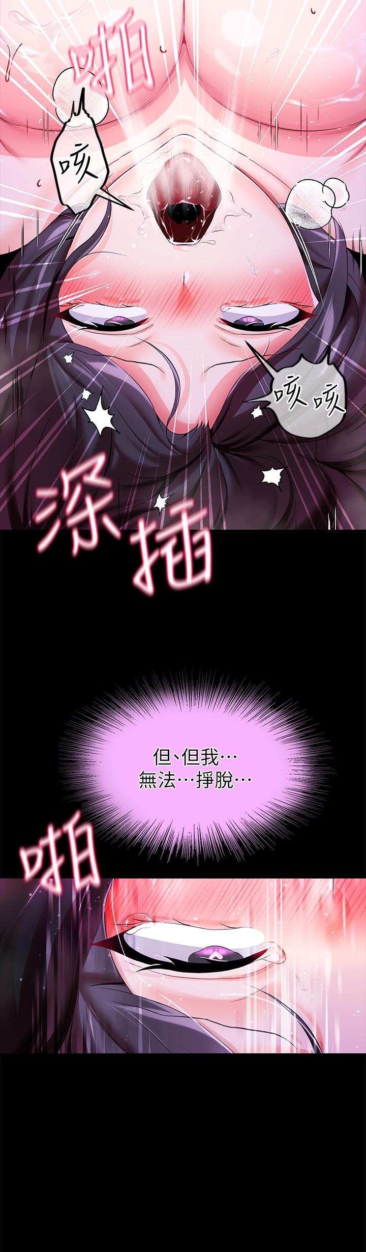 第9话-满足发情男人的内射-调教宫廷恶女-DasB,叮精灵,薄荷麻辣巧克力球（第17张）
