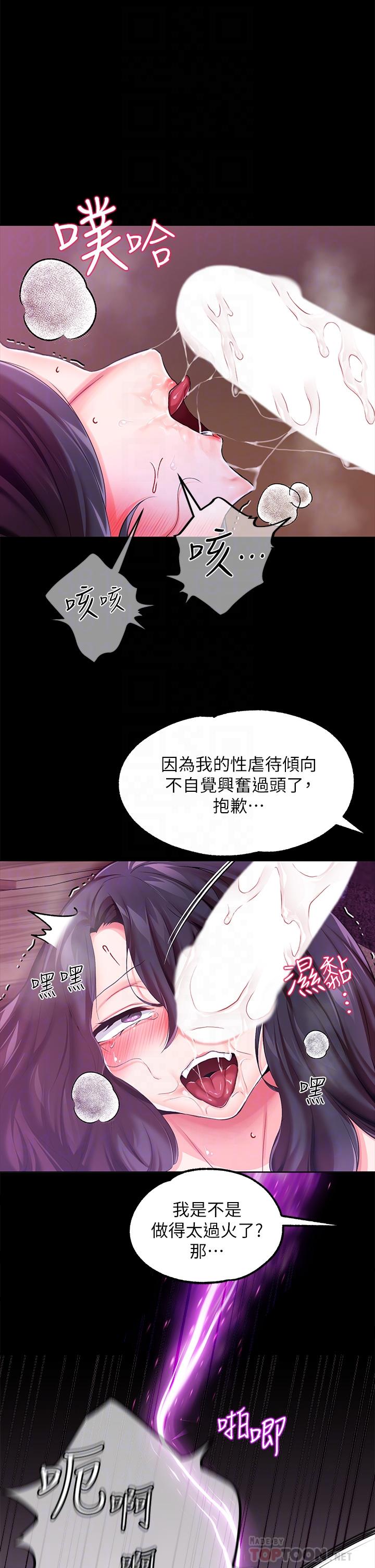 第9话-满足发情男人的内射-调教宫廷恶女-DasB,叮精灵,薄荷麻辣巧克力球（第18张）