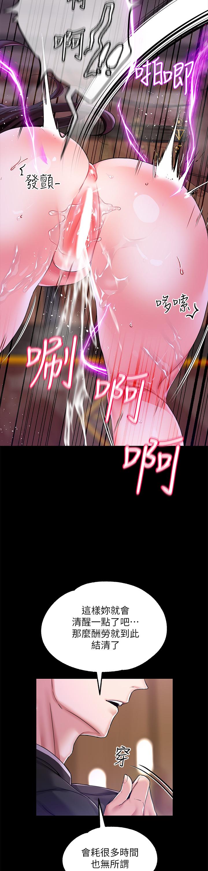 第9话-满足发情男人的内射-调教宫廷恶女-DasB,叮精灵,薄荷麻辣巧克力球（第19张）