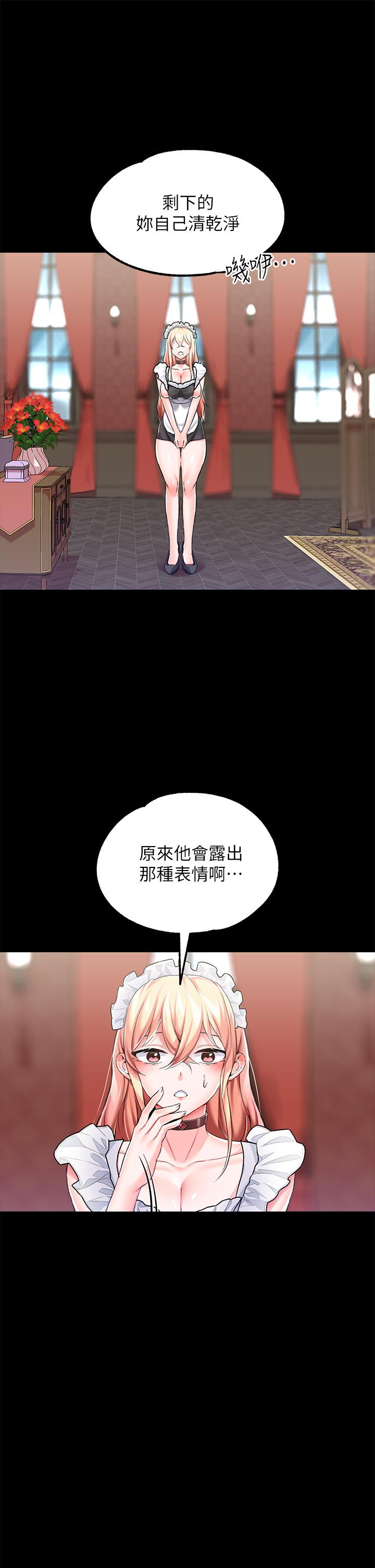 第10话-主人，请再给我一次机会-调教宫廷恶女-DasB,叮精灵,薄荷麻辣巧克力球（第7张）