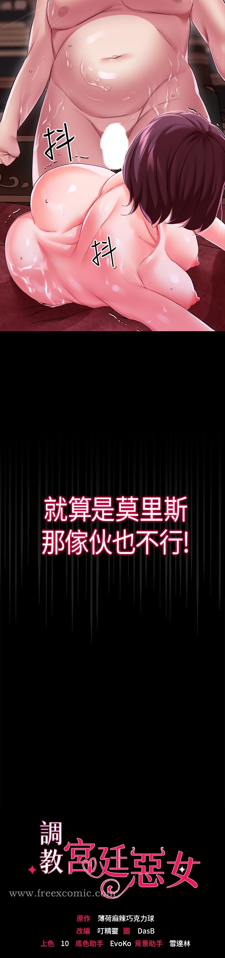 第11话-恶女淫乱不已的自慰-调教宫廷恶女-DasB,叮精灵,薄荷麻辣巧克力球（第3张）